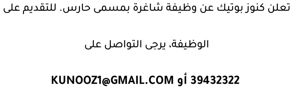 وظائف الصحف في البحرين 29-04-2026 في جميع التخصصات