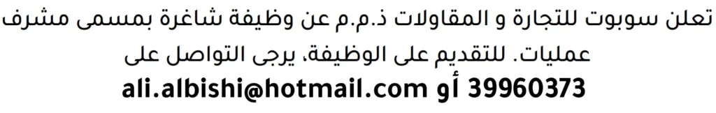 وظائف الصحف في البحرين 29-04-2026 في جميع التخصصات