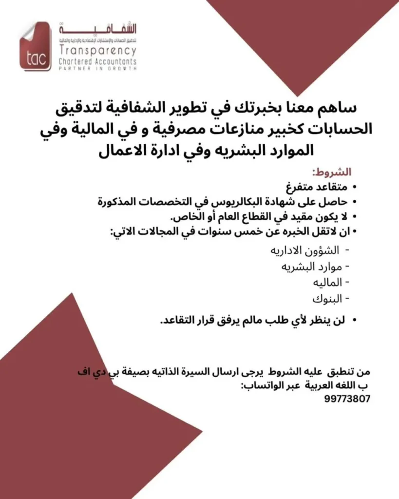 وظائف الصحف العمانية اليوم 29-04-2026 للمواطنين والاجانب