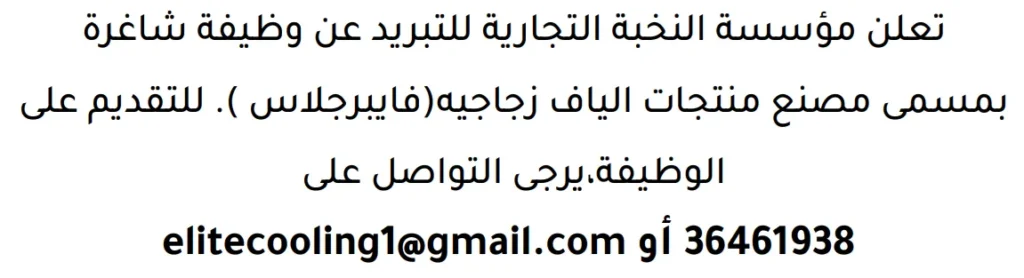 وظائف الصحف في البحرين 29-04-2026 في جميع التخصصات