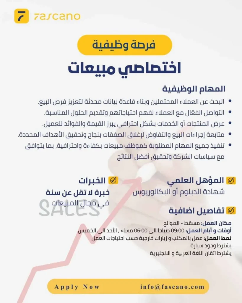 وظائف الصحف العمانية اليوم 29-04-2026 للمواطنين والاجانب