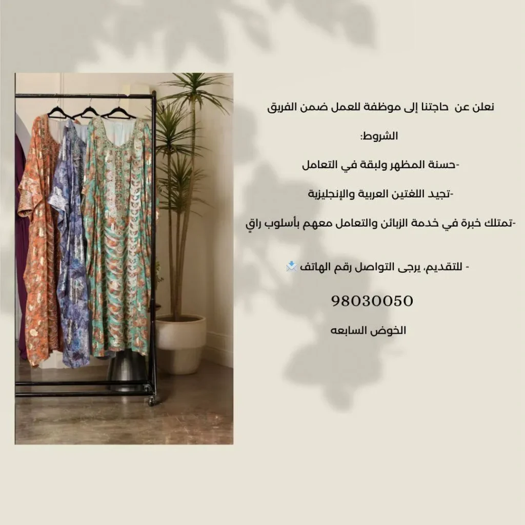 وظائف الصحف العمانية اليوم 29-04-2026 للمواطنين والاجانب