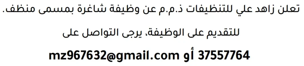 وظائف الصحف في البحرين 29-04-2026 في جميع التخصصات