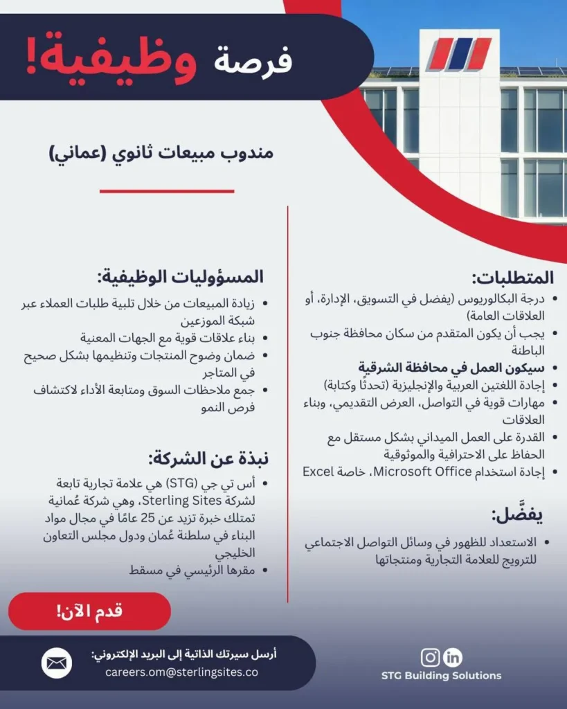 وظائف الصحف العمانية اليوم 17-04-2026 للمواطنين والاجانب