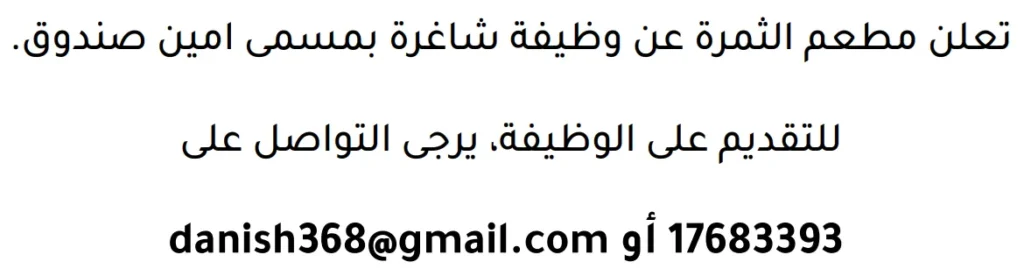 وظائف الصحف في البحرين 16-04-2026 في جميع التخصصات