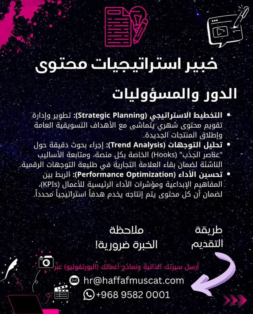 وظائف الصحف العمانية اليوم 17-04-2026 للمواطنين والاجانب