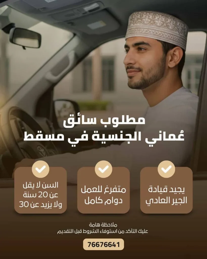 وظائف الصحف العمانية اليوم 17-04-2026 للمواطنين والاجانب