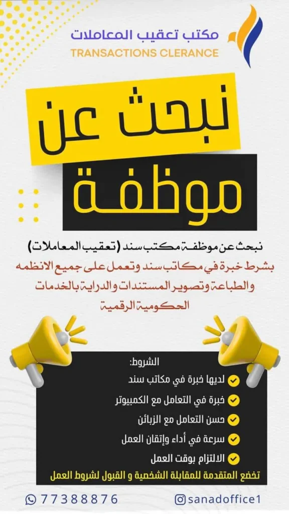 وظائف الصحف العمانية اليوم 29-04-2026 للمواطنين والاجانب