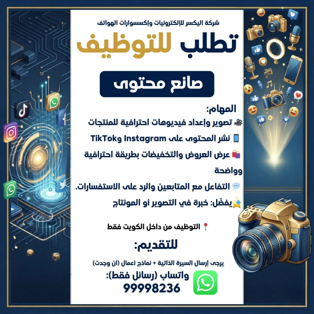 وظائف الصحف الكويتية 29-04-2026 في جميع التخصصات