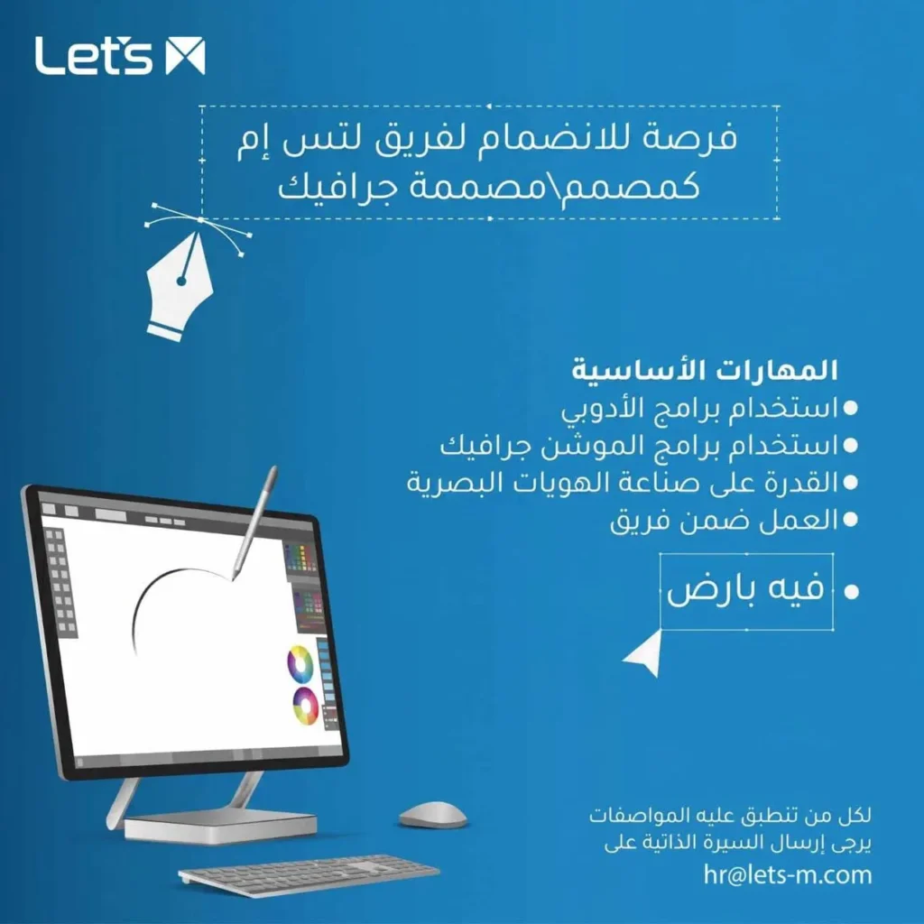 وظائف الصحف العمانية اليوم 29-04-2026 للمواطنين والاجانب