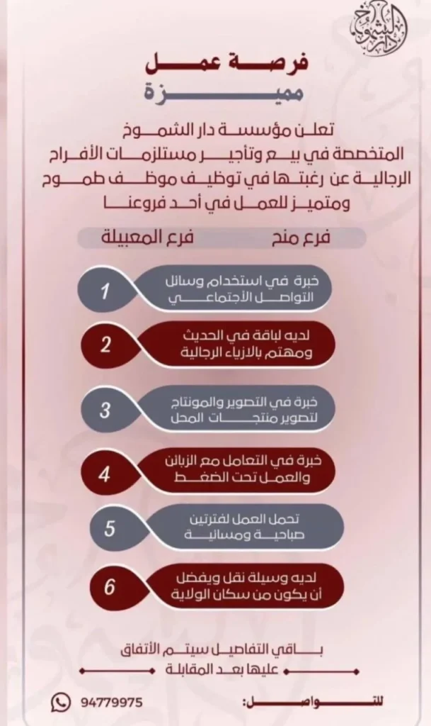 وظائف الصحف العمانية اليوم 17-04-2026 للمواطنين والاجانب