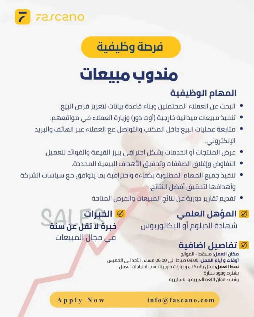 وظائف الصحف العمانية اليوم 29-04-2026 للمواطنين والاجانب