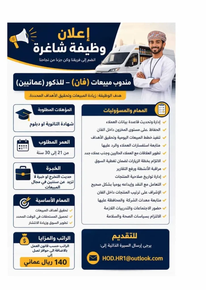 وظائف الصحف العمانية اليوم 17-04-2026 للمواطنين والاجانب