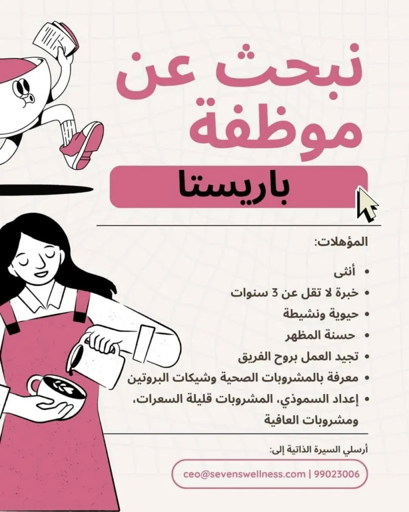 وظائف الصحف العمانية اليوم 29-04-2026 للمواطنين والاجانب