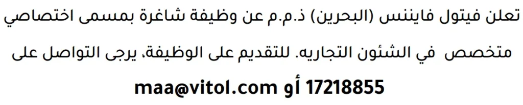 وظائف الصحف في البحرين 29-04-2026 في جميع التخصصات