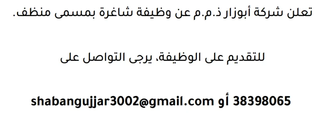 وظائف الصحف في البحرين 16-04-2026 في جميع التخصصات