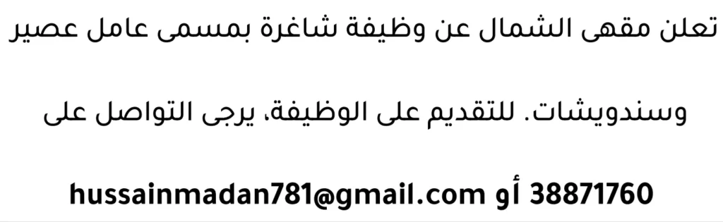وظائف الصحف في البحرين 16-04-2026 في جميع التخصصات