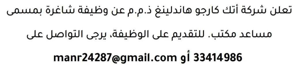 وظائف الصحف في البحرين 16-04-2026 في جميع التخصصات