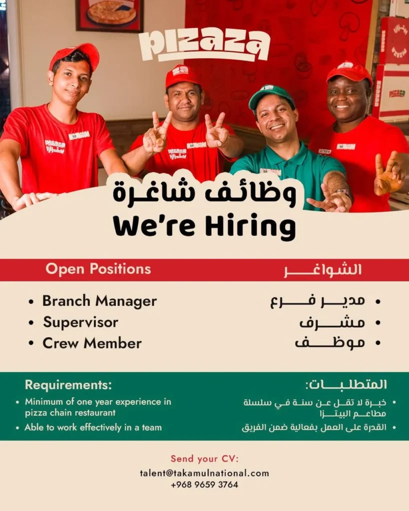 وظائف الصحف العمانية اليوم 17-04-2026 للمواطنين والاجانب