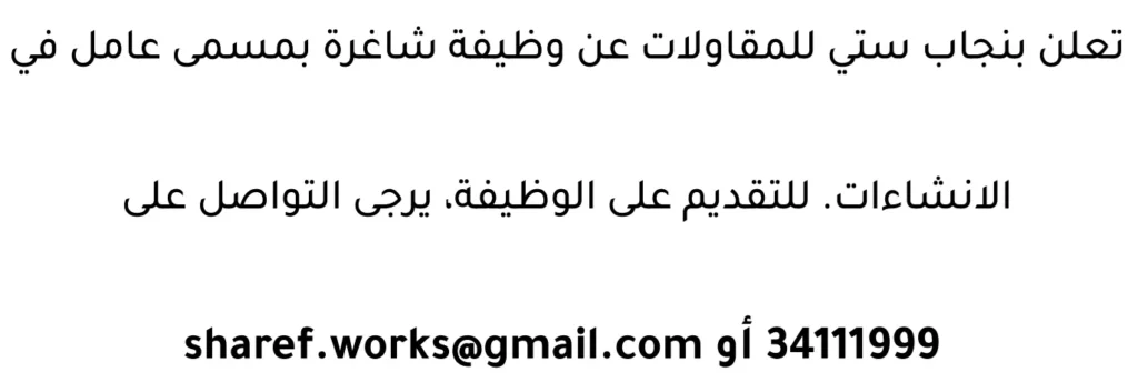 وظائف الصحف في البحرين 16-04-2026 في جميع التخصصات