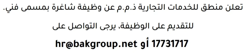 وظائف الصحف في البحرين 13-06-2026 في جميع التخصصات
