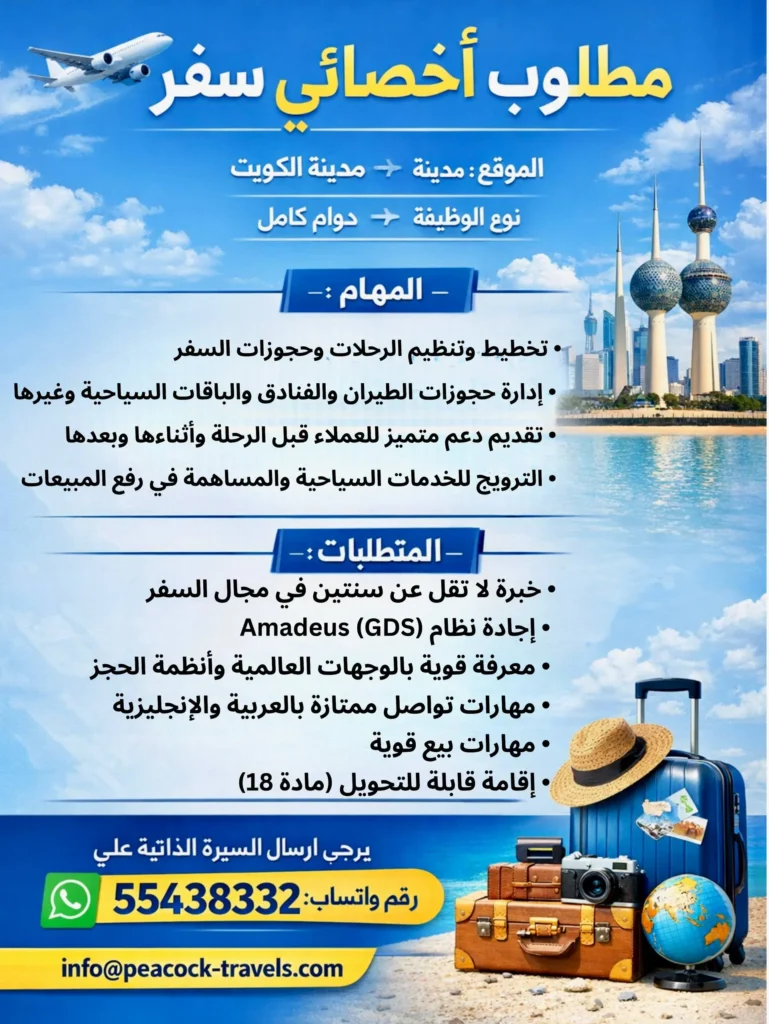 وظائف الصحف الكويتية 21-04-2026 في جميع التخصصات