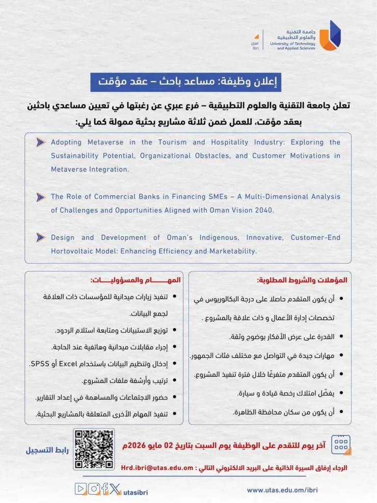 وظائف الصحف العمانية اليوم 06-05-2026 للمواطنين والاجانب