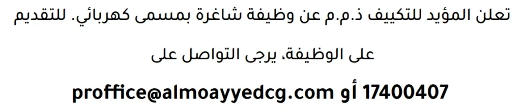 وظائف الصحف في البحرين 29-04-2026 في جميع التخصصات