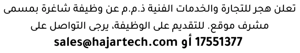 وظائف الصحف في البحرين 13-06-2026 في جميع التخصصات