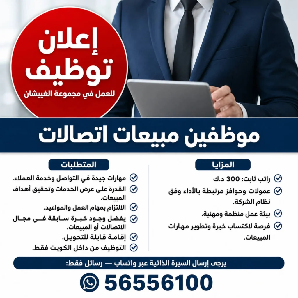وظائف الصحف الكويتية 18-05-2026 في جميع التخصصات