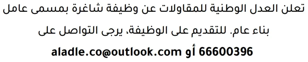 وظائف الصحف في البحرين 13-06-2026 في جميع التخصصات