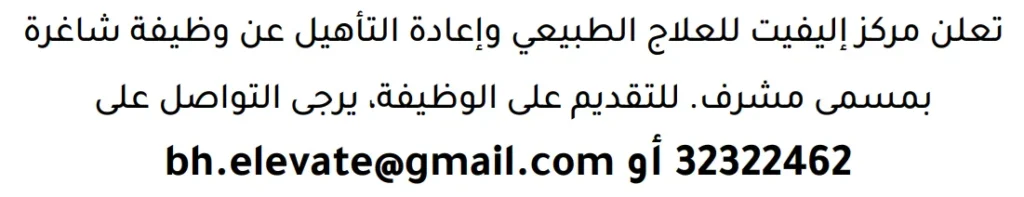 وظائف الصحف في البحرين 13-06-2026 في جميع التخصصات