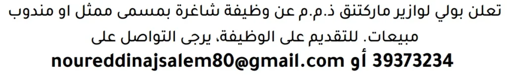 وظائف الصحف في البحرين 13-06-2026 في جميع التخصصات