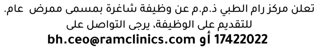وظائف الصحف في البحرين 13-06-2026 في جميع التخصصات