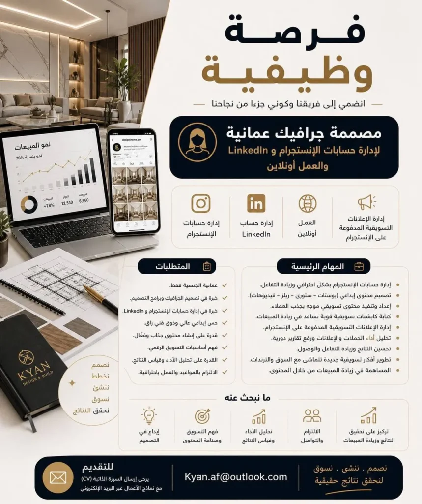 وظائف الصحف العمانية اليوم 06-05-2026 للمواطنين والاجانب