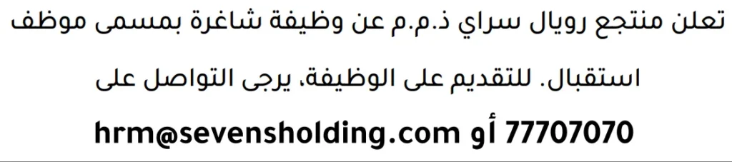 وظائف الصحف في البحرين 13-06-2026 في جميع التخصصات
