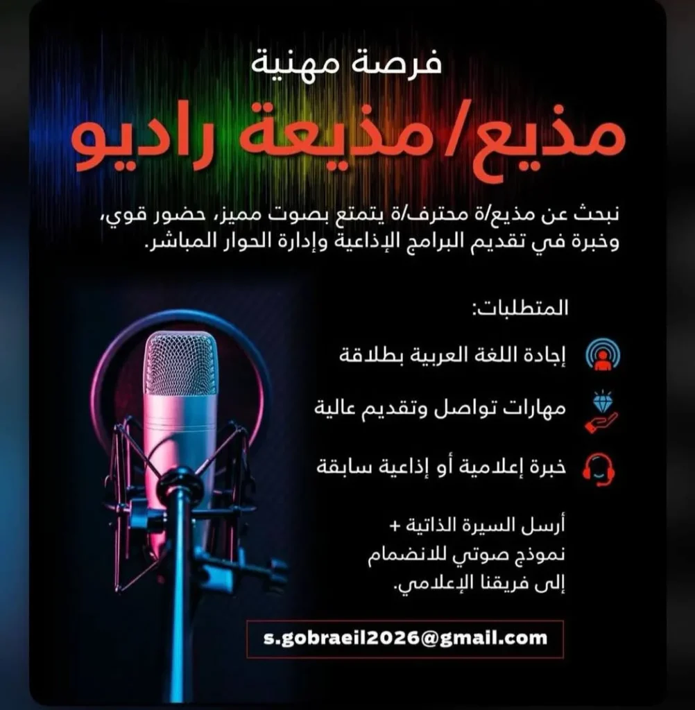 وظائف الصحف العمانية اليوم 06-05-2026 للمواطنين والاجانب