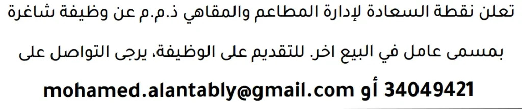 وظائف الصحف في البحرين 13-06-2026 في جميع التخصصات