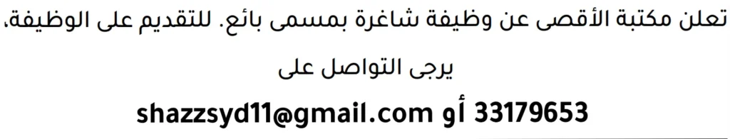 وظائف الصحف في البحرين 13-06-2026 في جميع التخصصات