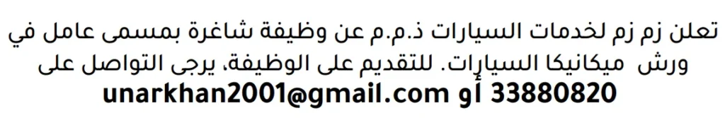 وظائف الصحف في البحرين 13-06-2026 في جميع التخصصات