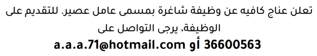 وظائف الصحف في البحرين 13-06-2026 في جميع التخصصات