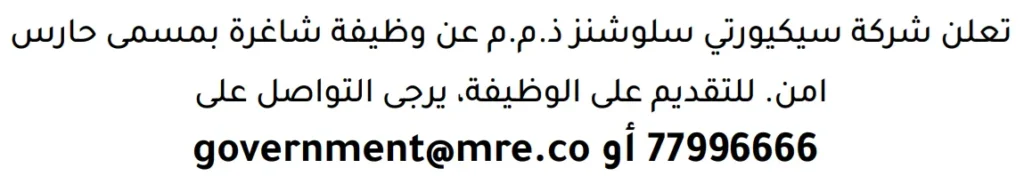 وظائف الصحف في البحرين 13-06-2026 في جميع التخصصات