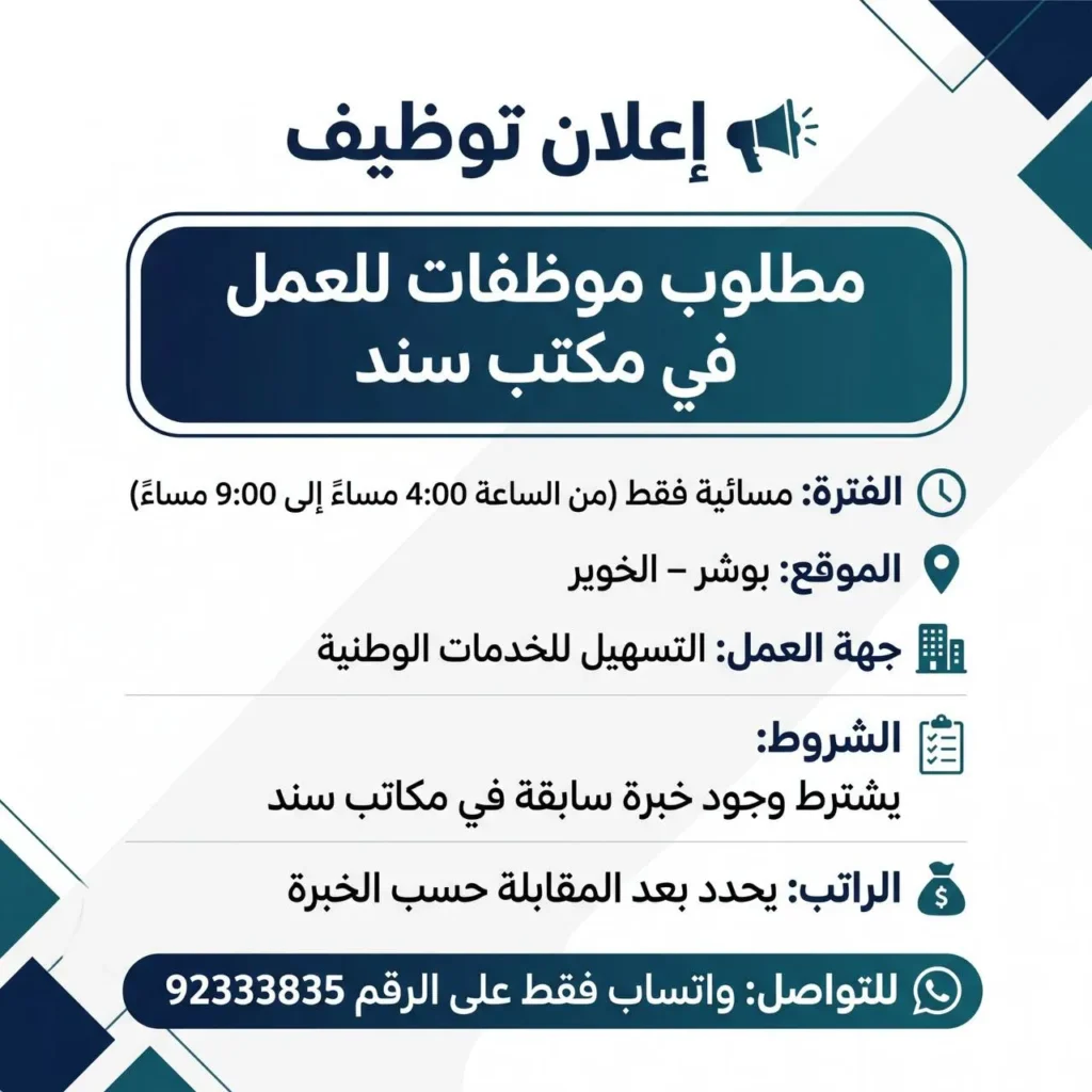وظائف الصحف العمانية اليوم 06-05-2026 للمواطنين والاجانب