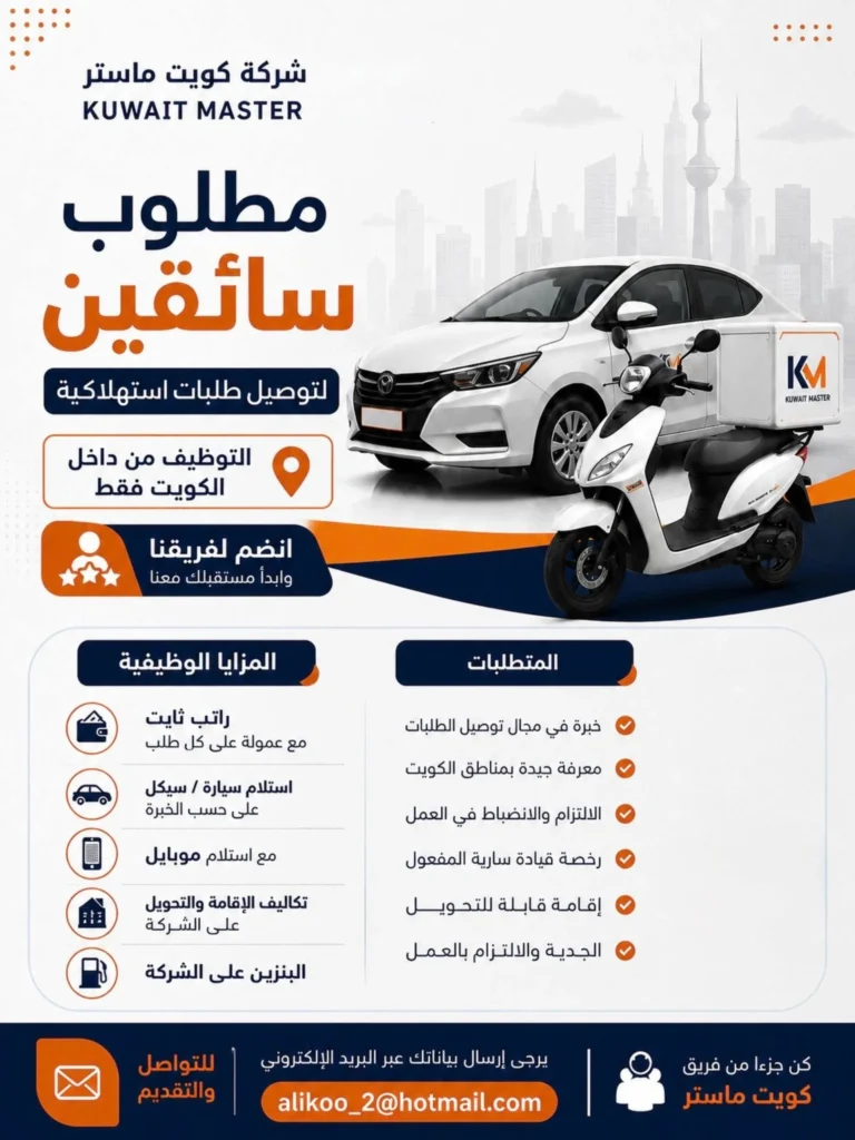 وظائف الصحف الكويتية 18-05-2026 في جميع التخصصات