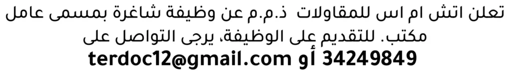 وظائف الصحف في البحرين 13-06-2026 في جميع التخصصات