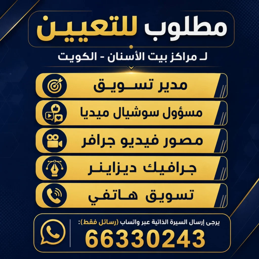 وظائف الصحف الكويتية 18-05-2026 في جميع التخصصات