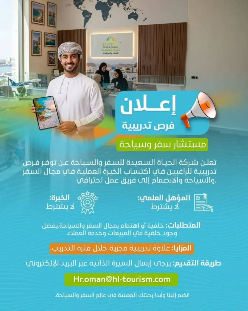 وظائف الصحف العمانية اليوم 06-05-2026 للمواطنين والاجانب