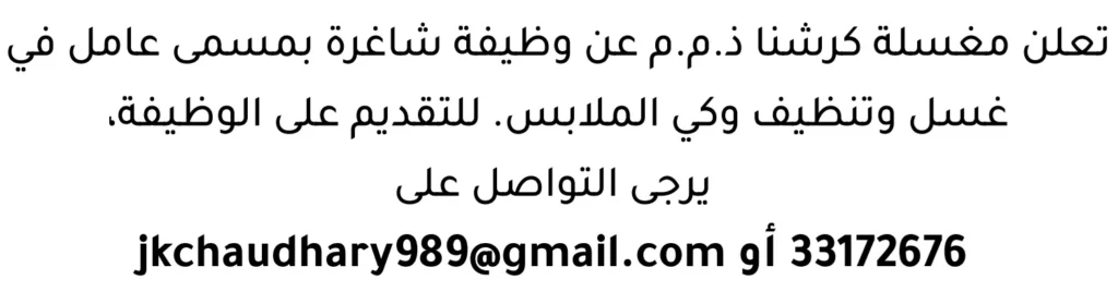 وظائف الصحف في البحرين 13-06-2026 في جميع التخصصات