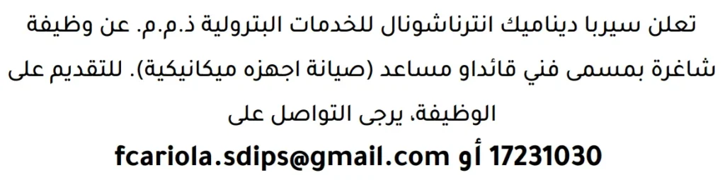 وظائف الصحف في البحرين 13-06-2026 في جميع التخصصات