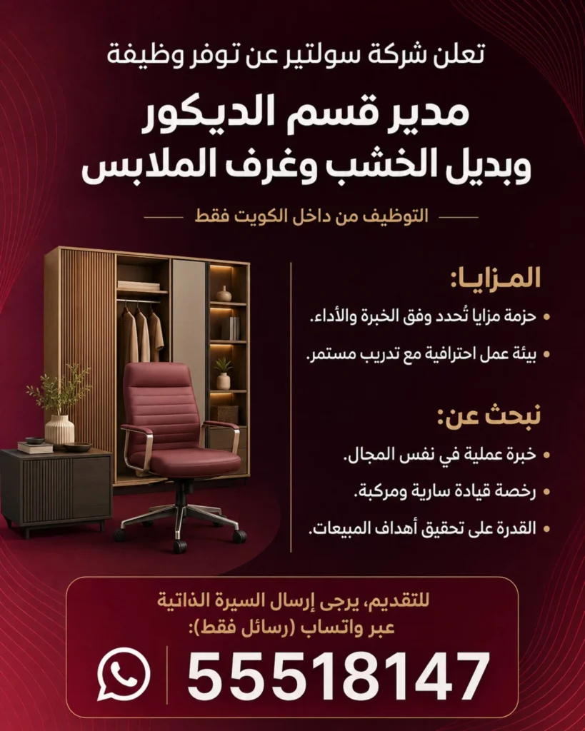وظائف الصحف الكويتية 18-05-2026 في جميع التخصصات